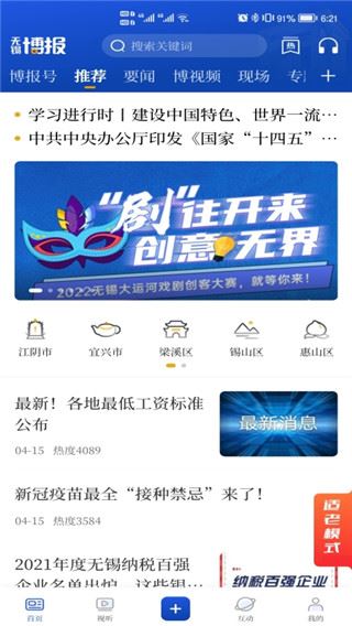 无锡博报图片1