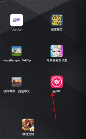 清风dj音乐怎样调节均衡器1
