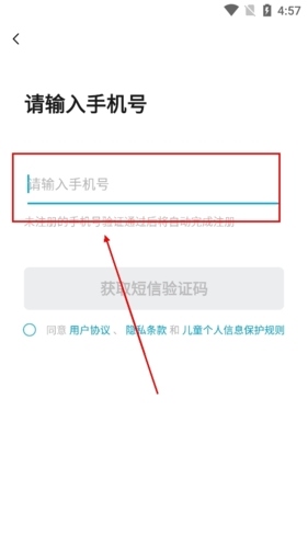 小冰岛app怎么登录图片2