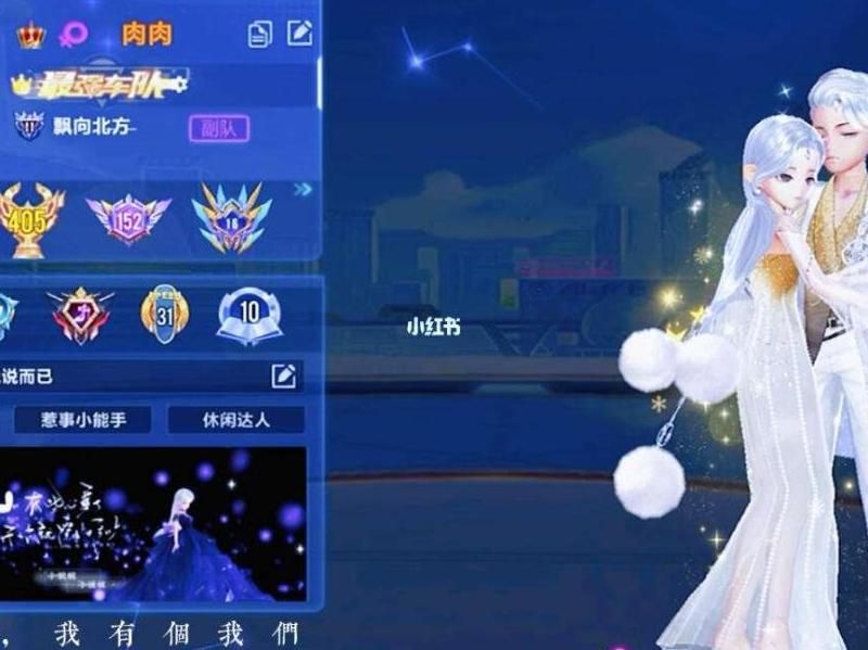 qq飞车多少亲密度可以成为情侣标志