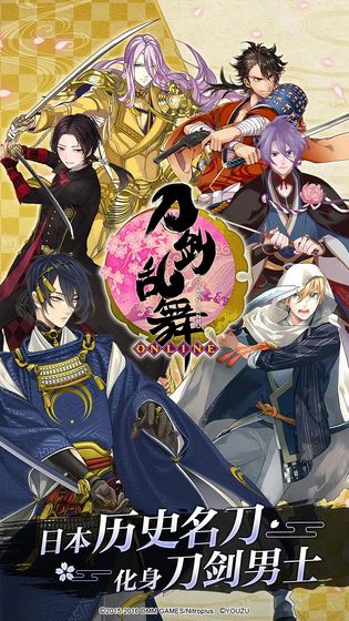 刀剑乱舞-ONLINE-图片1