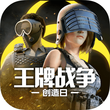 王牌战争文明重启​​​​​​​