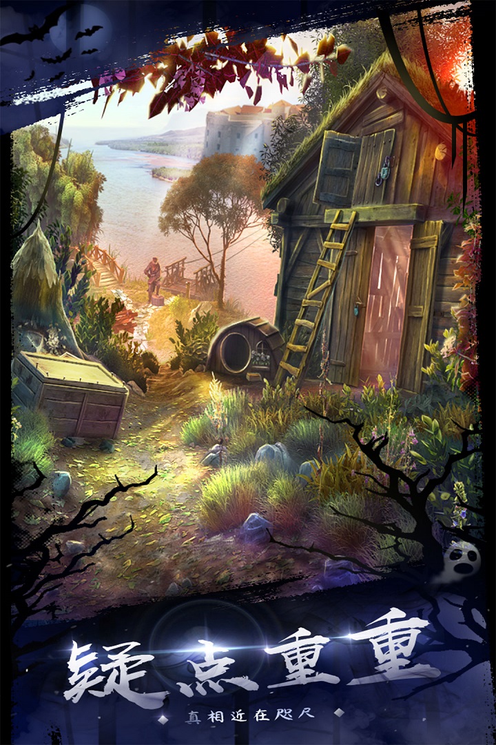 密室逃脱18移动迷城图片1