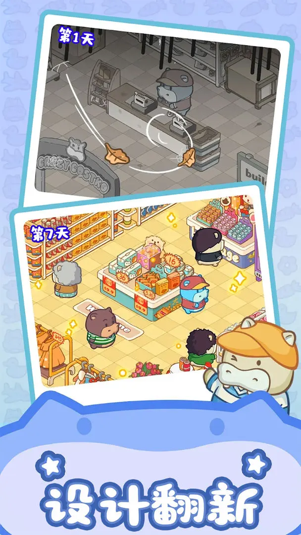 疯狂搬超市图片1