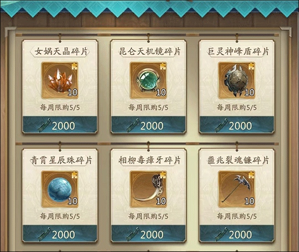 山海经幻想录蛮荒历险2