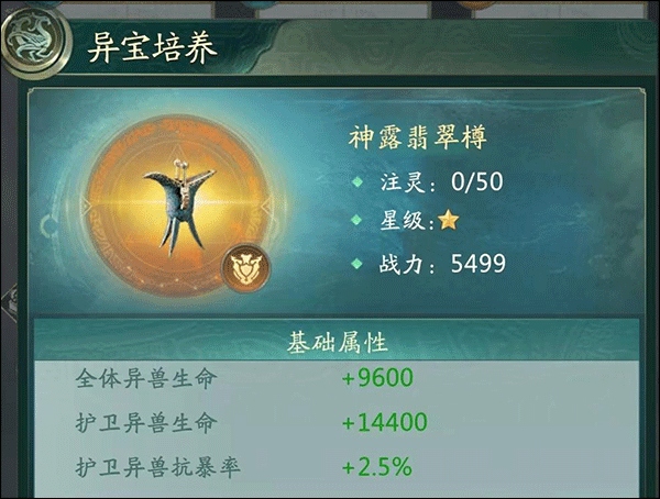 山海经幻想录蛮荒历险3