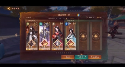 神都夜行录魔莲重照通关4