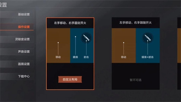 暗区突围怎么设置准星1