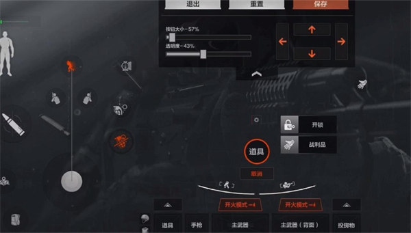 暗区突围怎么设置准星2