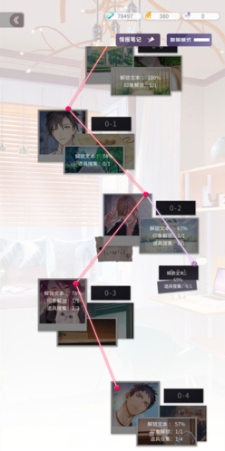 筑梦公馆序章完美通关2