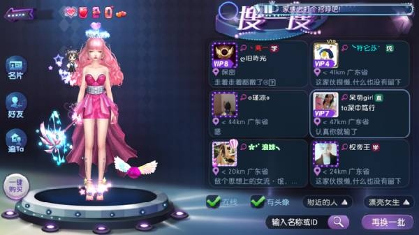 美女玩家追求攻略截图1