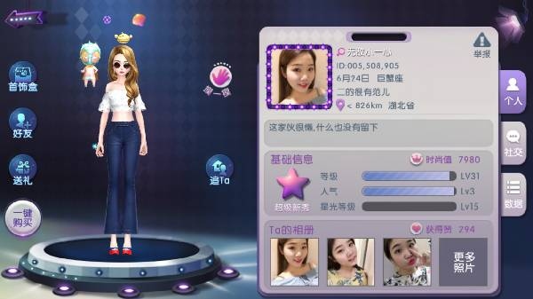 美女玩家追求攻略截图4