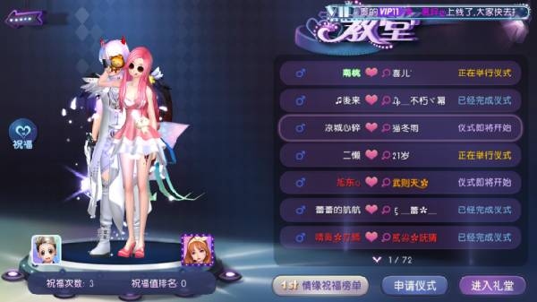 美女玩家追求攻略截图5