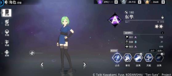 关于我转生变成史莱姆这档事新世界手游2