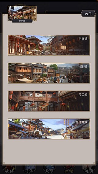 这就是江湖单机版7