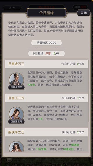 这就是江湖单机版9