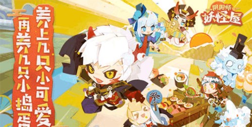 阴阳师：妖怪屋美食副本阵容选择推荐6