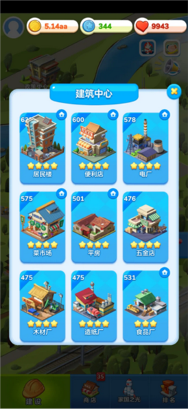 家国梦中期攻略图片