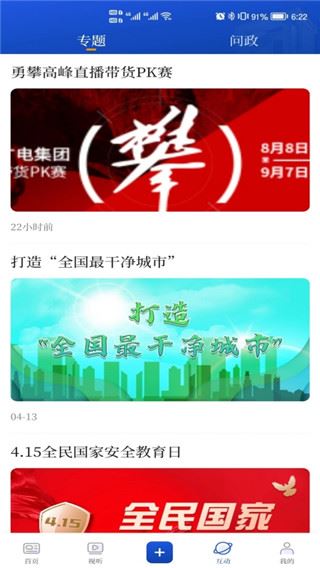 软件截图(3)
