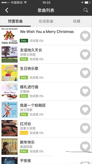 完美钢琴app使用2