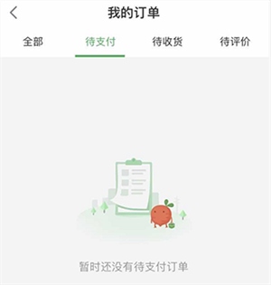 叮咚买菜app使用3