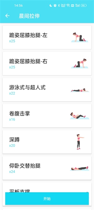 健身私人教练app使用教程截图2