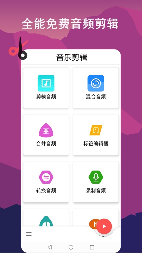 音频剪辑lab图片1