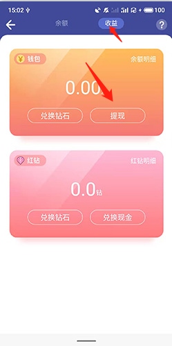 撕歌skr如何提现2