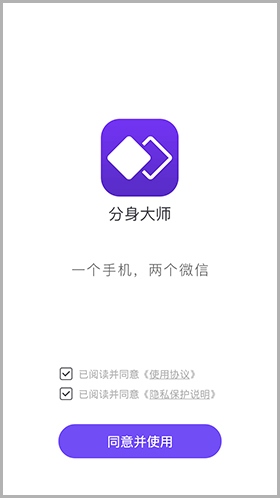 分身大师怎么把应用添加到桌面
